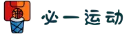 必一·运动(B-Sports)官方网站